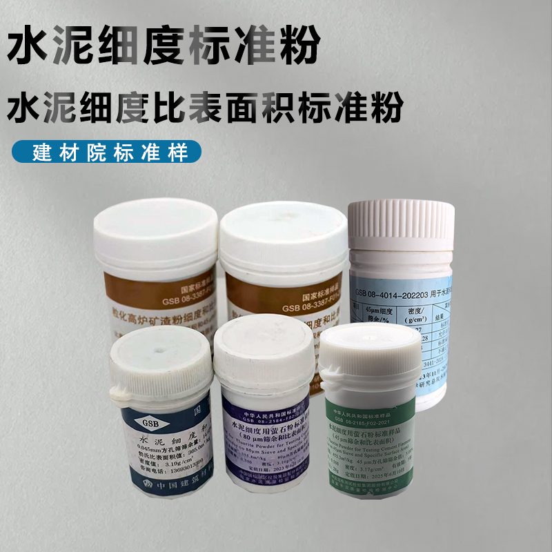 Gsb08-3914 Three-In-One Cement Sieving Method Standard Powder Cement Fluorite High Furnace Slag Standard Powder Gsb08-3914 Three-In-One Cement Sieving Method Standard Powder Cement Fluorite High Furnace Slag Standard Powder