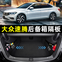 Specially used for Volkswagen Sagitar trunk partition car interior decoration complete collection of automotive supplies storage box box modification