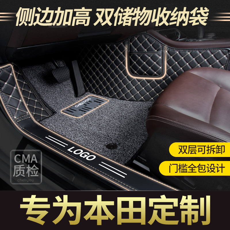 Dedicated to Honda Civic Haoying 10th generation Accord crv Lingpai xrv Binzhi Jede fully enclosed car mats