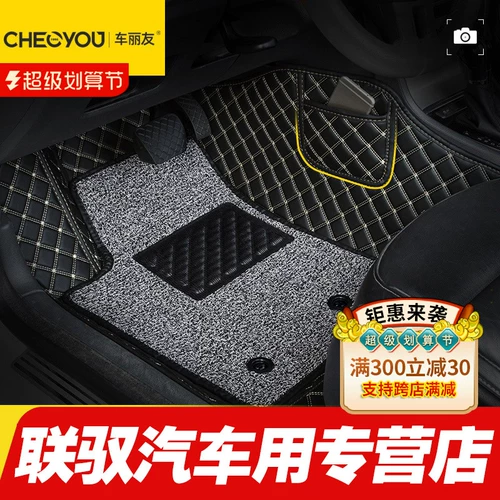 Lianyu Automobile Products Specialty Store Lianyu Liyou Quan Siege Car Pad Special -purpose