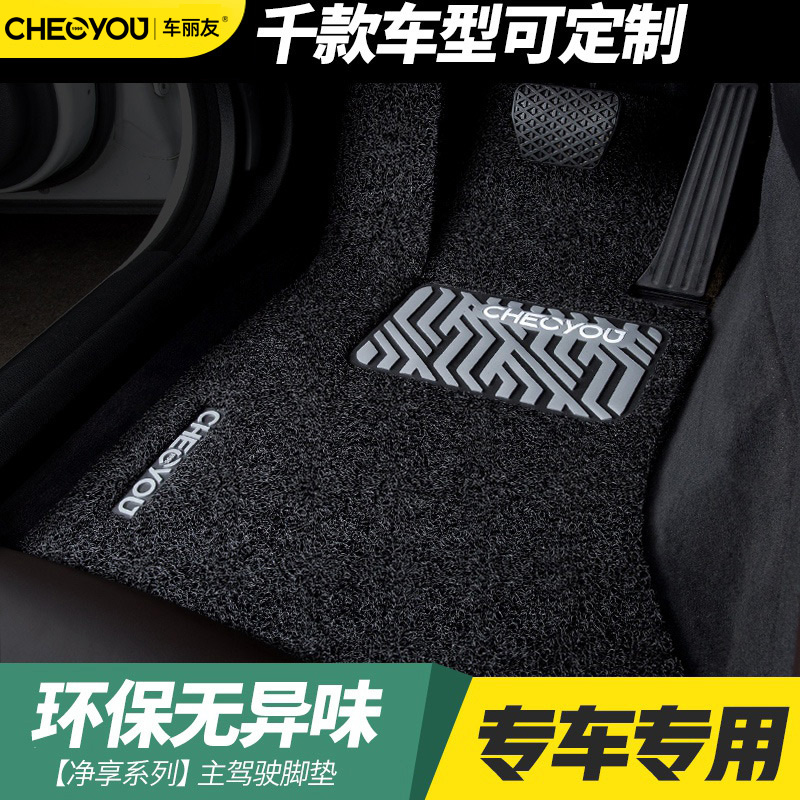 Car wire ring foot pad single piece main driver driving seat Single driver Single front row Rear seat special carpet type piece