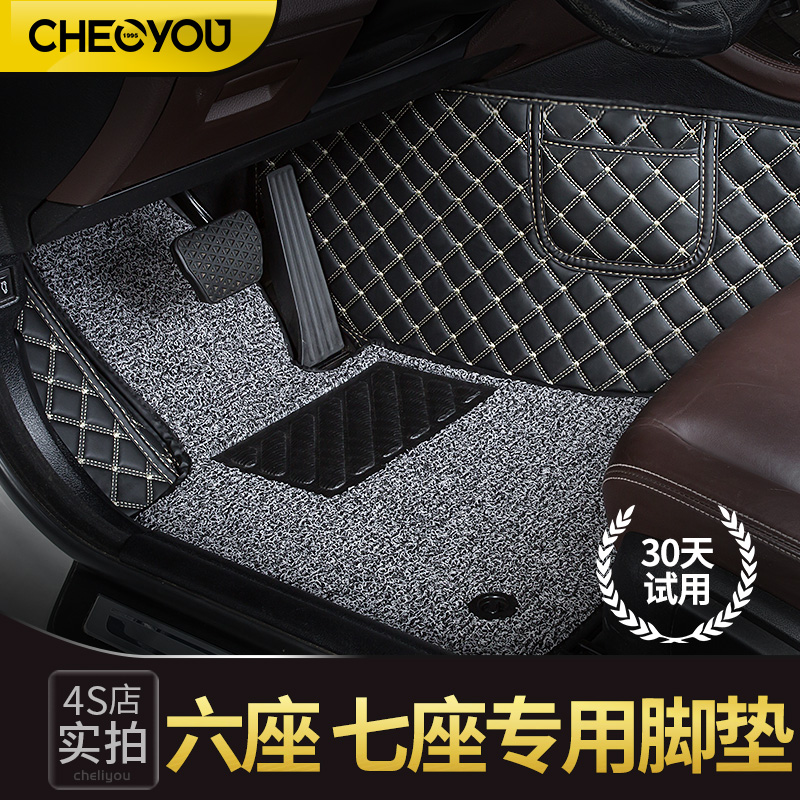 Suitable for Odyssey Ellison Touron Haoyue GL8 Sharp Highlander 7 Six or Seven Seats Fully Surrounded Car Floor Mat