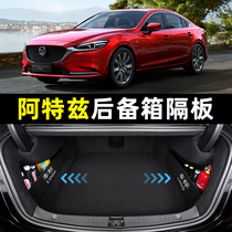 Specially used for Mazda Atez trunk partition storage storage box box interior decoration car accessories car