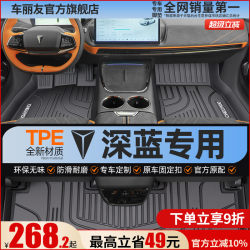 Suitable for Changan dark blue S07 SL03 S05 S7 L07 G318 s07 full surround TPE car mat