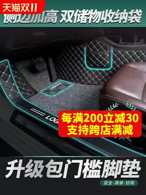Suitable for Foss lingdu CC probe Yue Bao Lai Passat Golf 7 ASCA Tiguanl full surround car foot pad