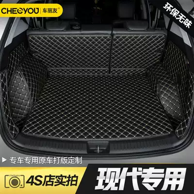 Suitable for modern trunk mat Elantra long moving ix35 lead moving ix25 Renasenda fully enclosed tail box