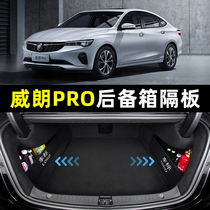 Specially used for Buick Verano PRO trunk partition storage storage box box interior decoration supplies complete modification
