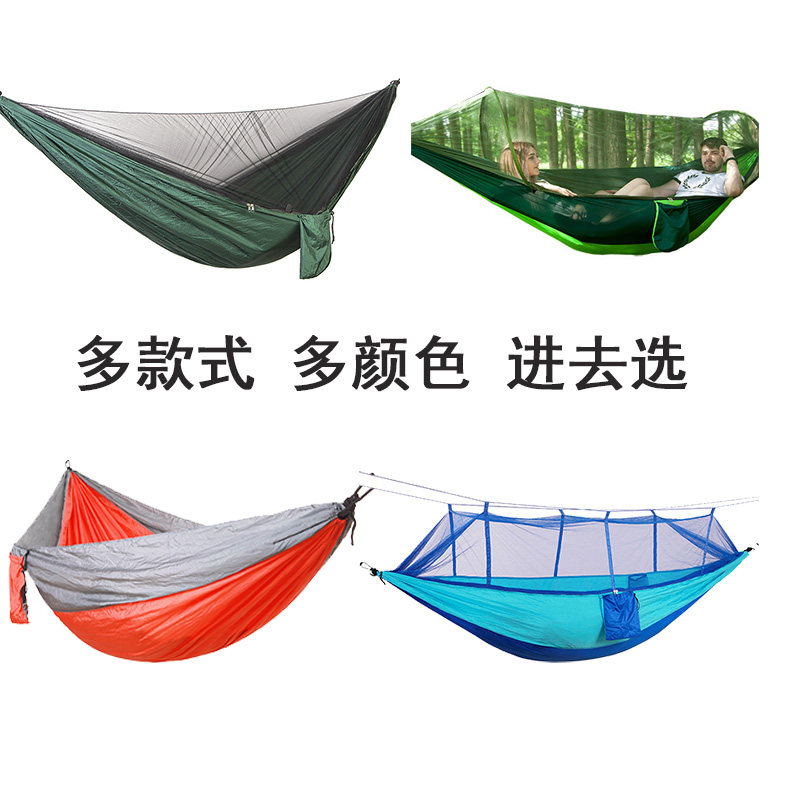 Clearance Single double parachute cloth hanging bed Outdoor swing hanging chair with mosquito net hanging bed All kinds of micro-defects