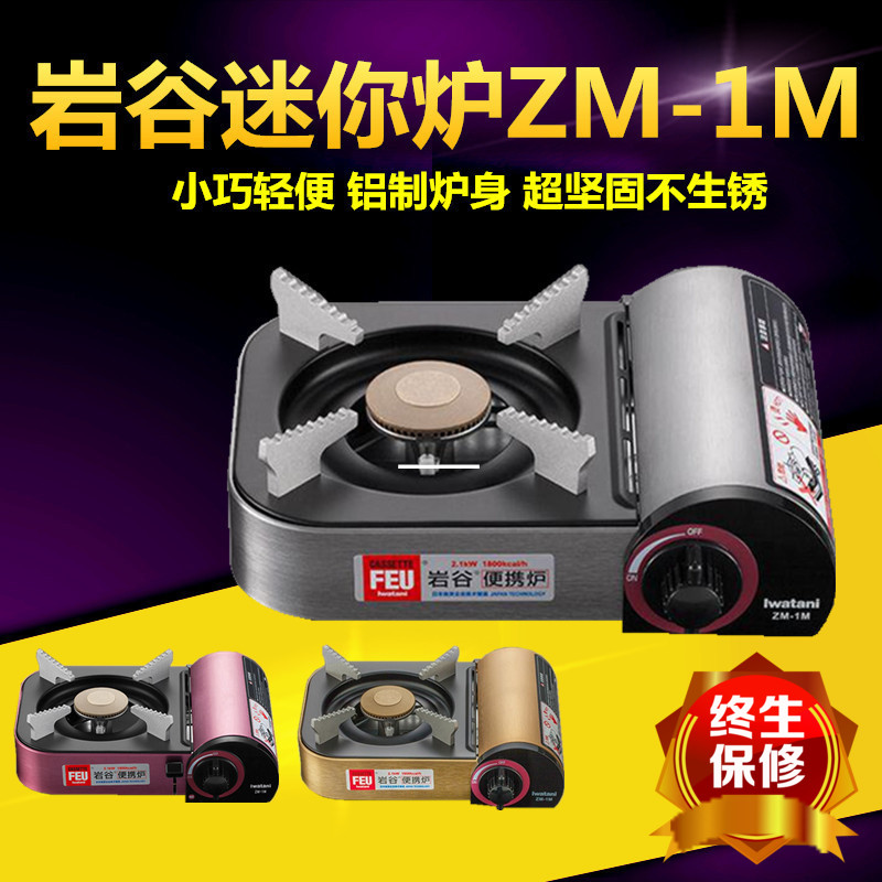 Usd 68 66 Iwatani Cette Stove Zm 1m Outdoor Camping Portable Hot Iwatani Cette Stove Zm 1m Outdoor Camping Portable Hot Pot Gas Energy Saving Mini