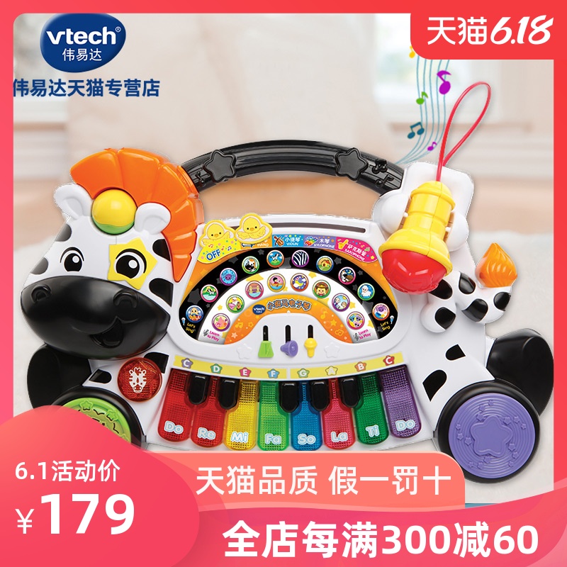vtech piano and microphone