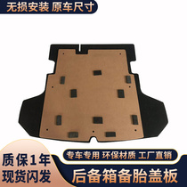 Adapted to Seahorse Knight M3 S7 M5 F5 S5 M6 spare tire cover trunk carpet hard trunk pad