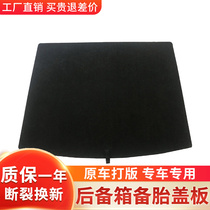 Suitable for Long An Suzuki Wooden Vetla With Spare Tire Cover Cover Trunk Compartment Separator Suitcases Mat Rug Bearing Hard