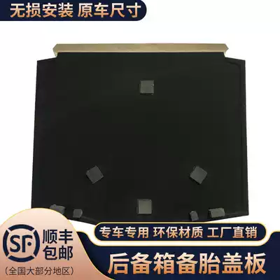 Suitable for Tengyi C50 Haver H6 H2 M4 Dazzling spare tire cover Trunk Tail box Hard board Great Wall