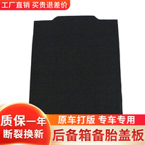 Suitable for Audi A6L C5 C6 C7 C7 tire cover plate trunk separator hard cushion rug luggage bearing plate