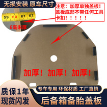 Suitable for Toyota Camry Camry spare tire cover trunk cover pad carpet luggage bearing plate hard pad