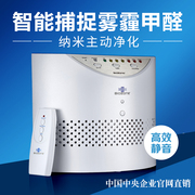 hút ẩm sharp Hàng trăm máy lọc không khí tinh khiết phòng ngủ gia đình ngoài bụi formaldehyd PM2.5 không có nguồn cung cấp nhập khẩu câm 	máy lọc không khí jsy-40a