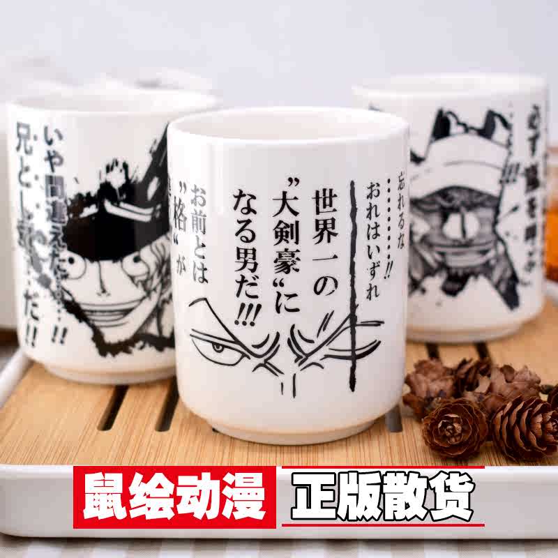 鼠繪動漫海賊航海王索隆紳寶羅名言杯陶瓷杯馬克杯水杯現貨包郵