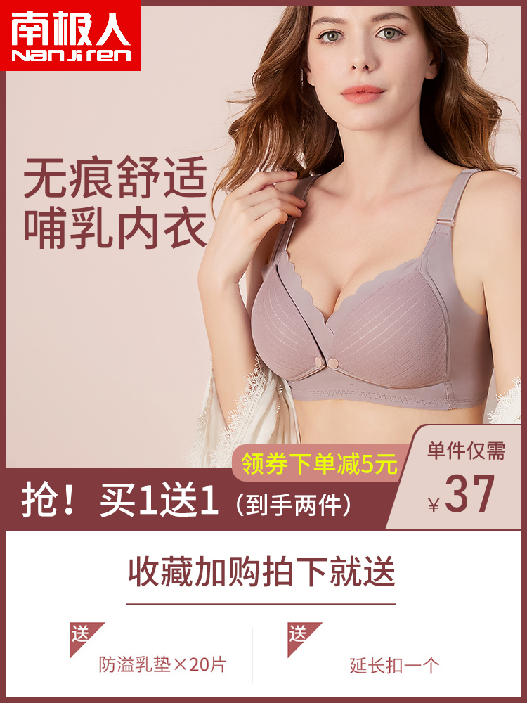 Lactation bra Maternity underwear bra cotton comfortable pregnancy summer thin lactation gathered Pu lactation women