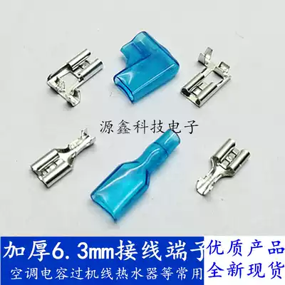 Special thickness 6 3mm air conditioning compressor cable cable terminal water heater temperature control wiring plug pin terminal