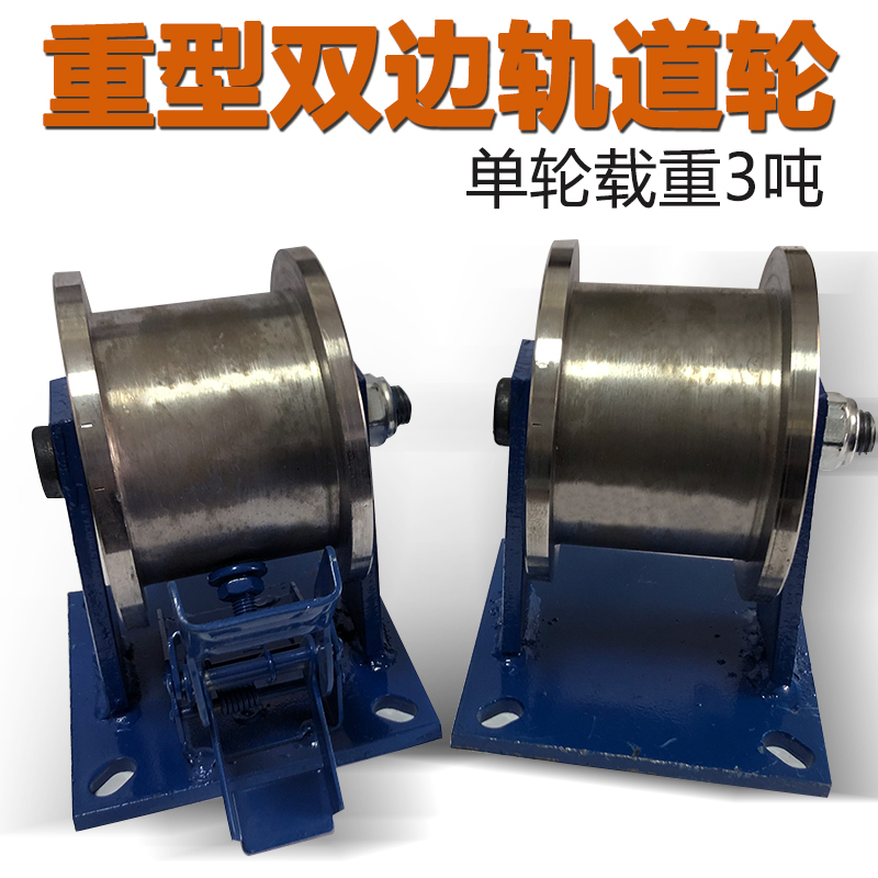 Special track wheel for heavy bilateral rail pulley H-type I-shaped steel wheel train tracks mine channel steel construction