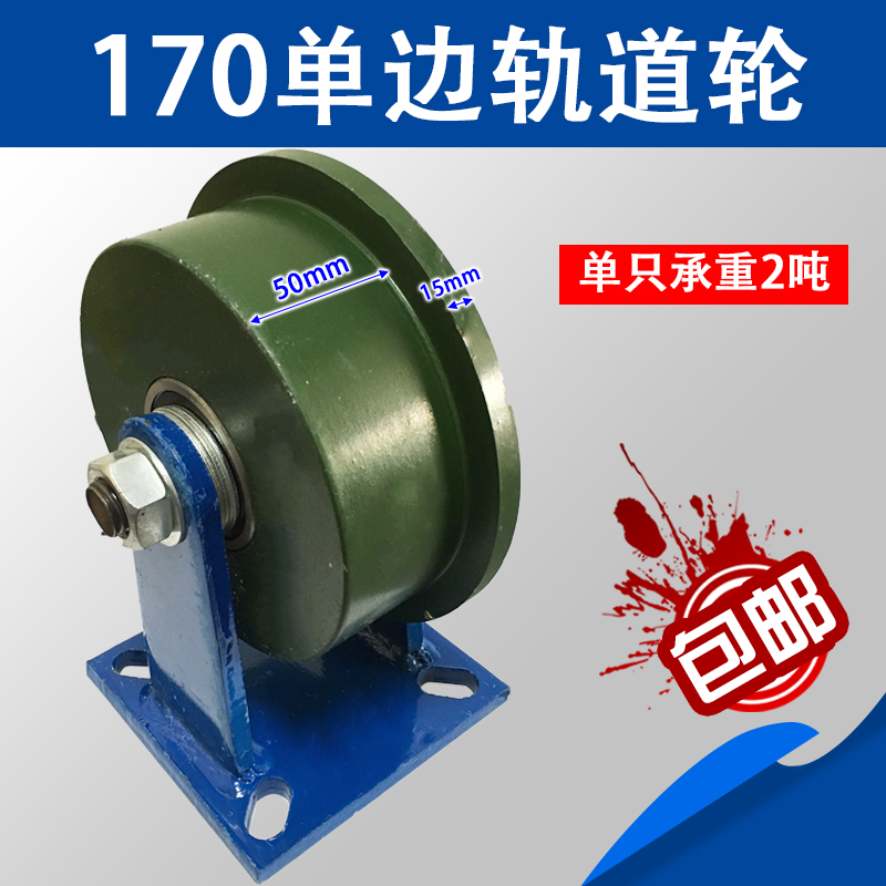 Orbital Pulley Large U Type Pulley V Type T Cable Pulley H Type Single Side Rail Wheels Heavy Industrial Grooved Wheels