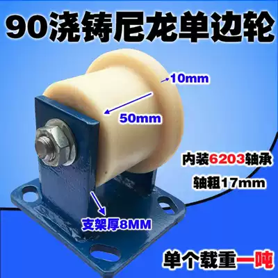 90MM CAST NYLON UNILATERAL TRACK WHEEL INSULATED MINE TRACK WHEEL TRAIN WHEEL CHANNEL STEEL pulley