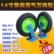 14-inch inflatable universal wheel 300-8 inflatable tire cart wheels flatbed truck Barbecue Cart Dining Car Silent Castors