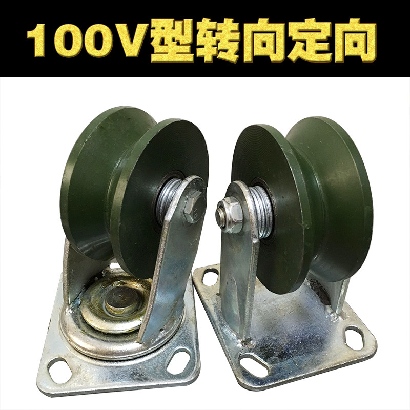 Cast iron rail wheel high temperature resistant wheel pulley U type steel wire rope V-type triangular iron grooved wheel full iron rail wheel castors