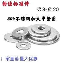 304 stainless steel flat pad 304 stainless steel flat washer 304 stainless steel washer M3-M20