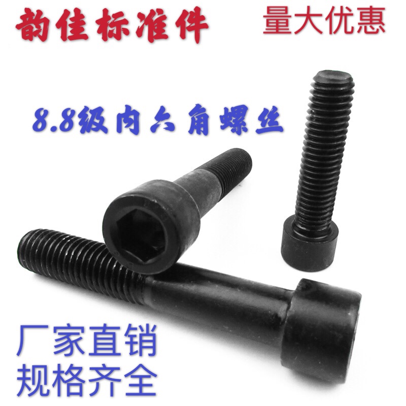 8 Grade 8 socket head cap screws GB70 socket head cap screws M12*20 30 40 50 80-150