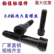 8 Grade 8 Hexagon socket head cap screw GB70 Hexagon socket head cap screw M8*12 16 20 30 40 80 100-120