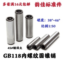 GB118 internal thread cone pin cone pin 45# steel quenched internal thread cone pin M5 M6 series