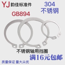 Positive Zong 304 stainless steel shaft card Outer card shaft with elastic blocking ring C type snap clamp ring Phi 3 2-phi 80