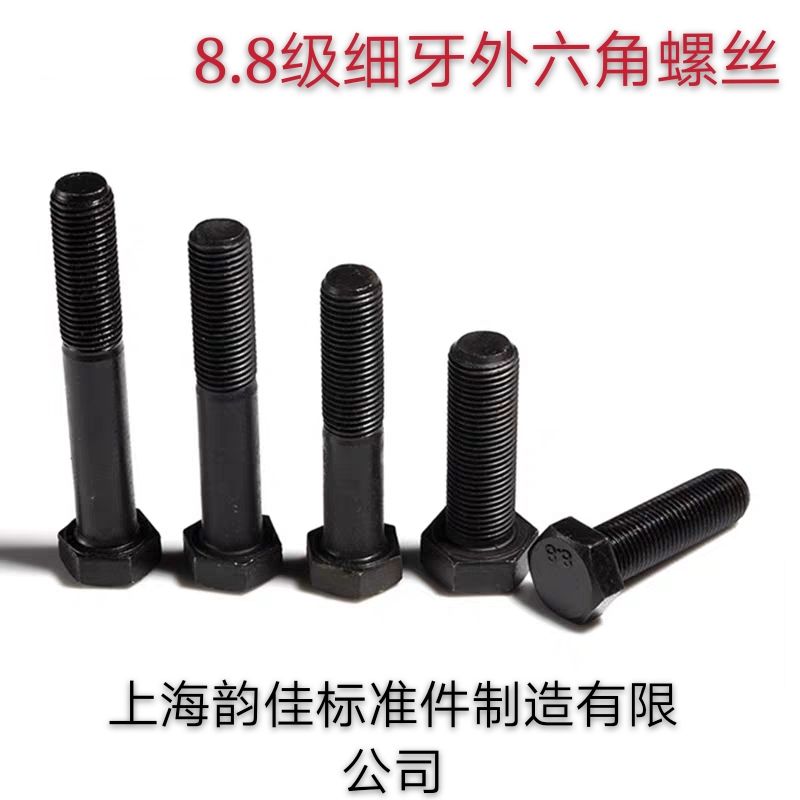 8 Level 8 fine teeth outer hexagonal screw high strength fine teeth hexagon bolt M8x1×16mm-80mm