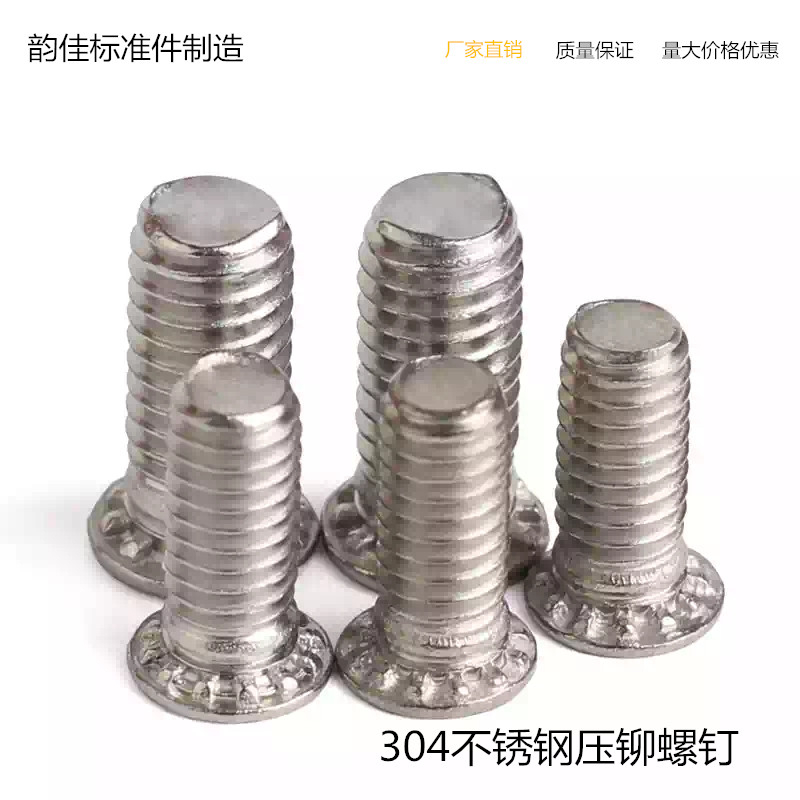 304 stainless steel pressure riveting screw press riveting screw pressure plate screws M3 * 6-M3 * 35 * 35