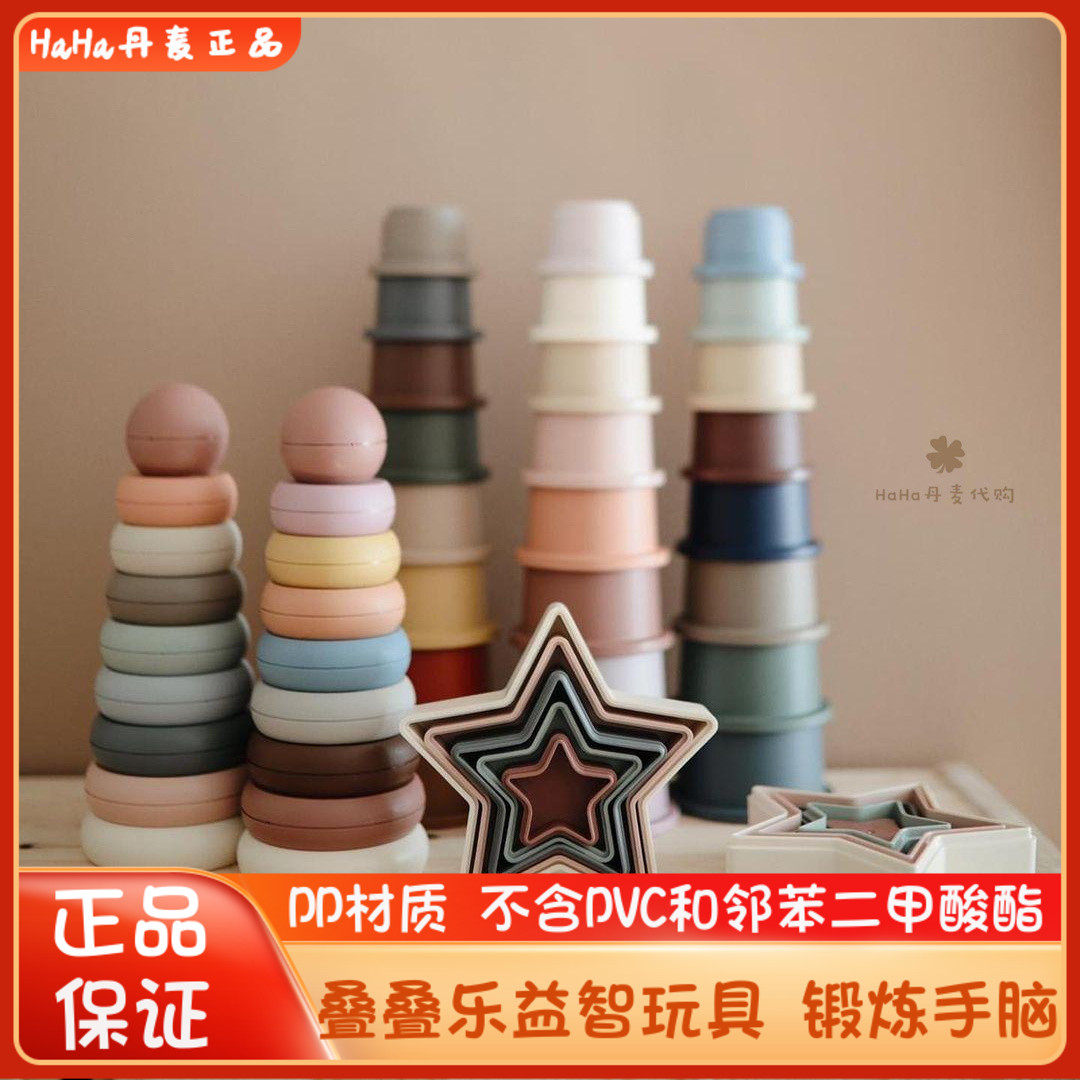 Denmark Mushie Puzzle Stacking Le Tower Cup Rainbow Tower Children's Baby Baby Early Education Safety Toys