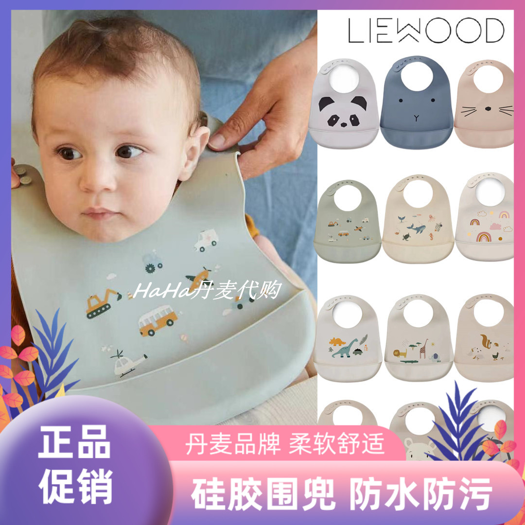 Spot Danish Liewood baby baby cute cartoon waterproof silicone bib super soft food pocket bib