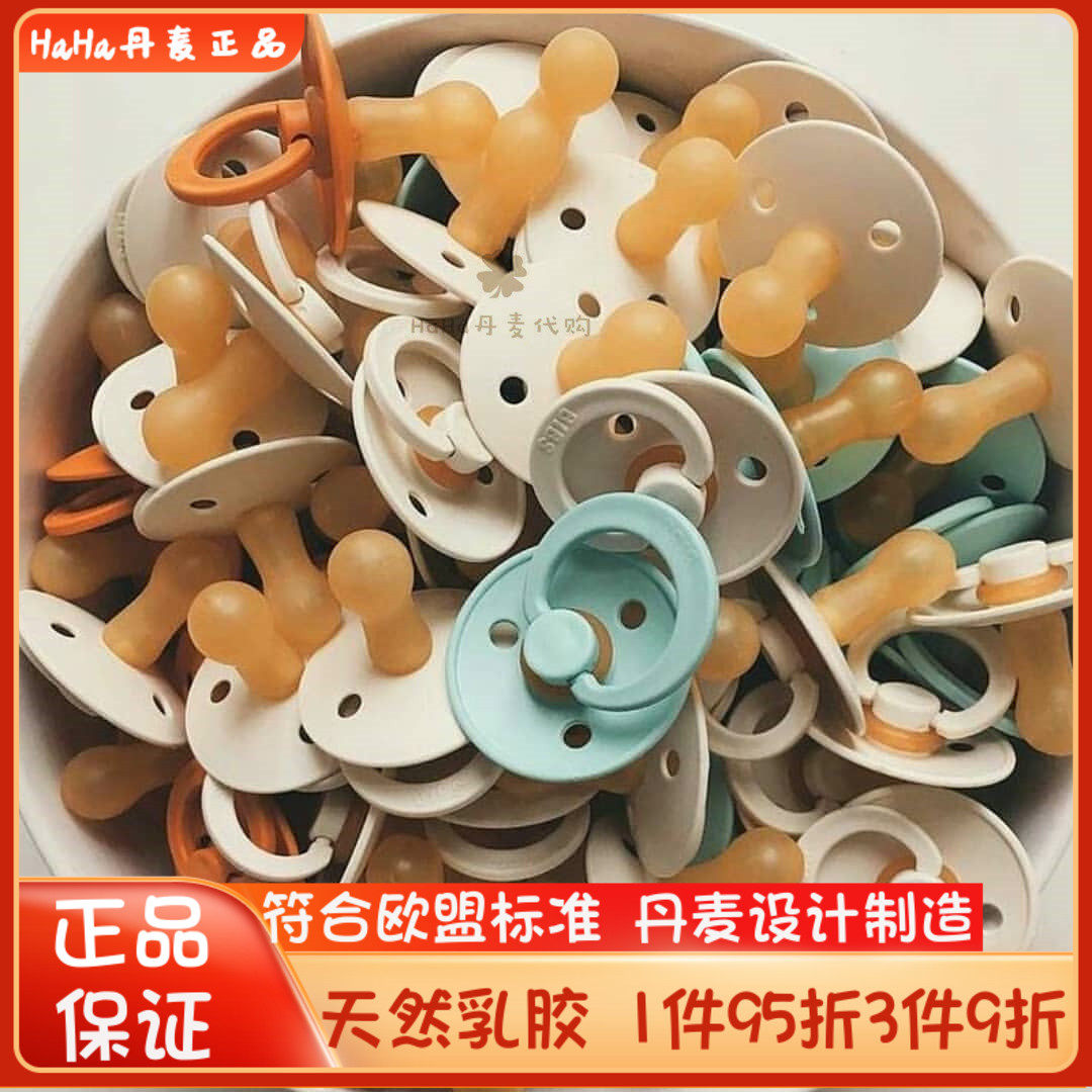 One 95 discount to Denmark BIBS infant baby pacifier latex coax sleeping theorizer multicolor single dress