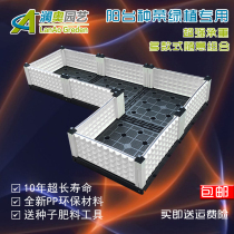 Vegetable planting box rectangular planting trough plastic planting pot flower pot L-type DIY balcony planting pot equipment