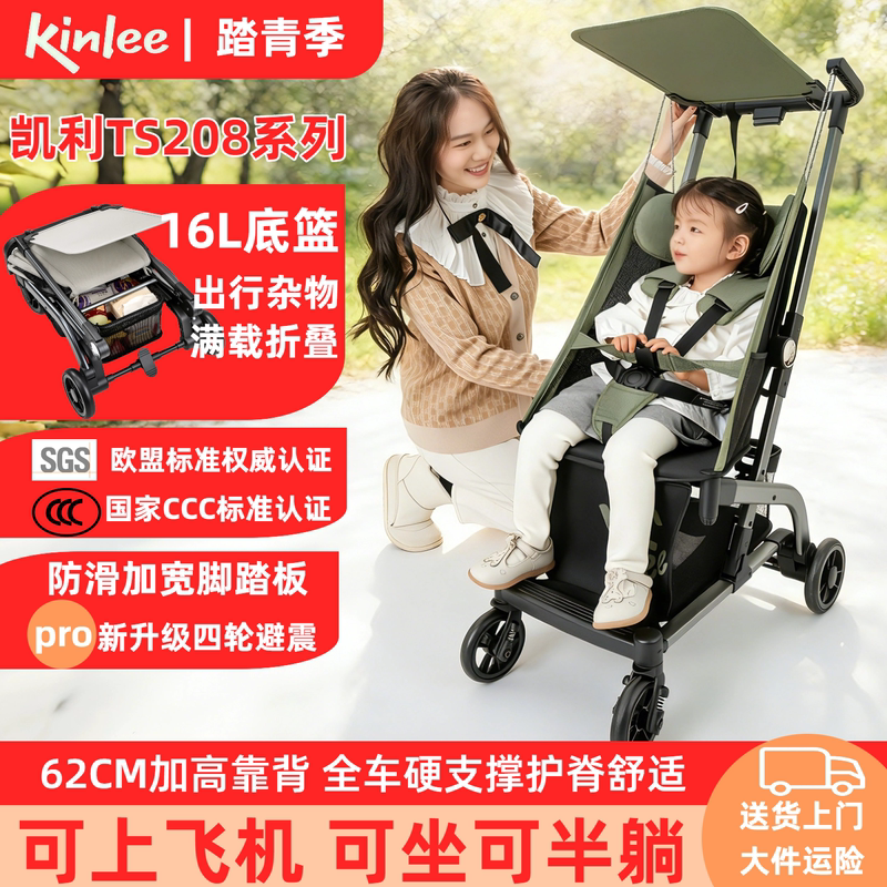 Pocket Stroller, Lightweight Baby Stroller, One-Click Folding, Can Be Used on Airplanes, Can Sit, Can Recline, Suitable for Walking with Children, Kelly Ts208A Pocket Stroller, Lightweight Baby Stroller, One-Click Folding, Can Be Used on Airplanes, Can Sit, Can Recline, Suitable for Walking with Children, Kelly Ts208A