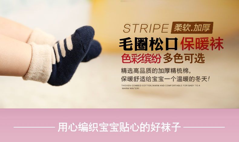 Chaussettes pour bébé FURUI - Ref 2109597 Image 11