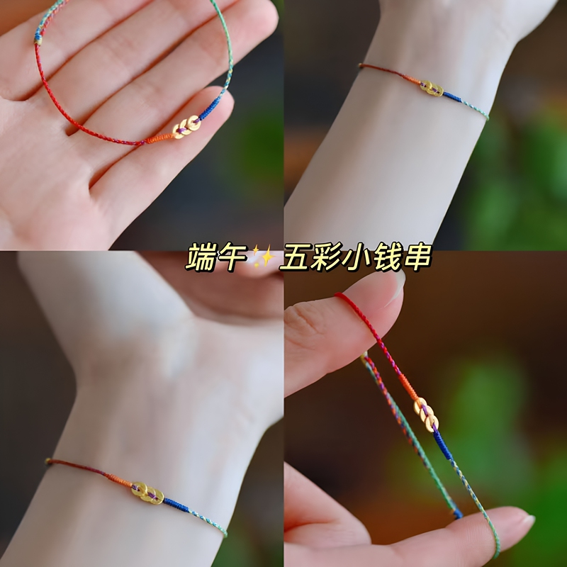 Dragon Boat Festival Colorful Small Coin String Bracelet for Women, Fashionable and Exquisite Hand-Woven Dragon Boat Festival Bracelet, Gift for Best Friend or Girlfriend