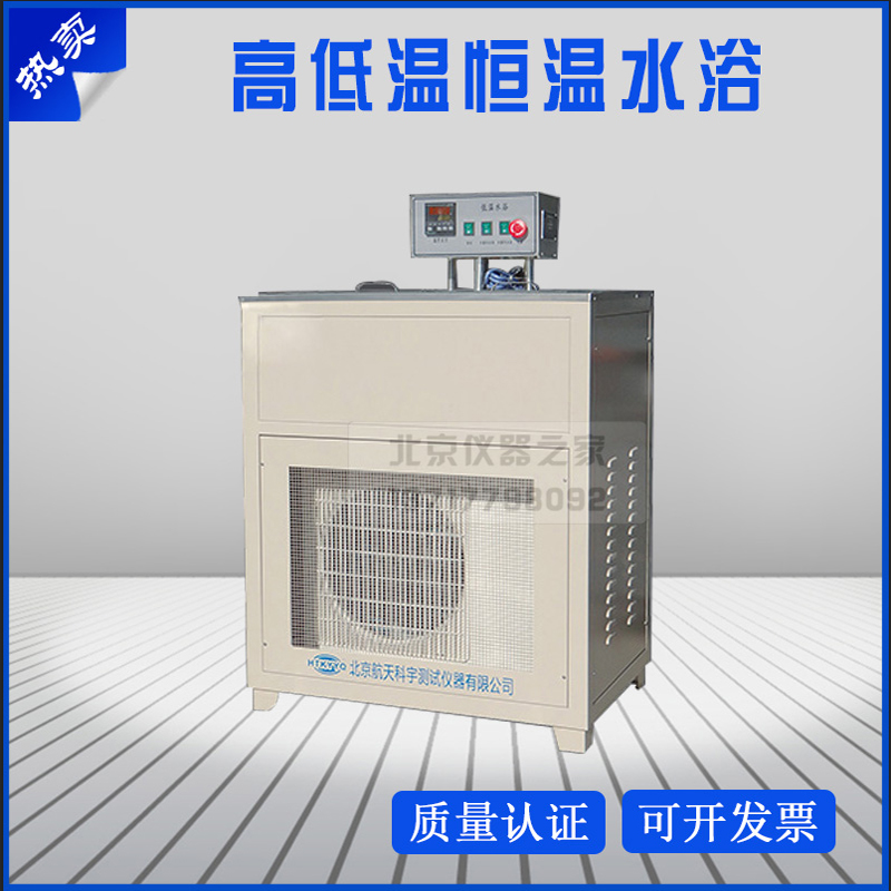 High and low temperature thermostatic water bath (standard 30 liters) low temperature thermostatic sink needle entry in constant low temperature water bath