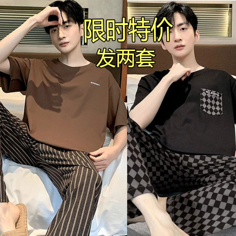 [Buy One, Get One Free] Men's Comfortable Loungewear Set That Can Be Worn Outside, Youth Short-Sleeved Long Pants Pajama Two-Piece Set