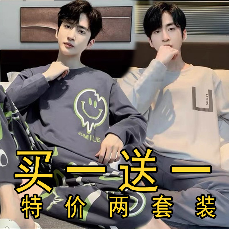 [Buy One, Get One Free] Men's Pajamas, Spring and Autumn Long-Sleeved Long Pants, Cartoon Style for Teenagers, Large Size Home Wear Set for Boys