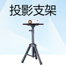 Projector stand Projector tripod Large tray support frame Floor tripod Portable folding shelf