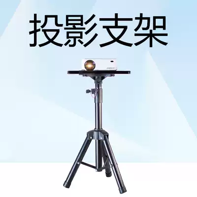 Projector stand projector tripod large tray support frame floor tripod portable folding shelf