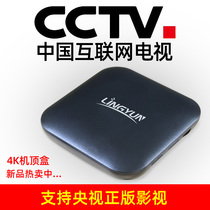 Lingyun V1 Network TV Set-top box HD wireless WIFI Android home TV box Network player