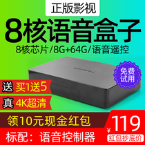 Lingyun H3 network TV set-top box Full Netcom Android WIFI home wireless HD voice TV box