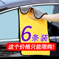 Car wash towel car wipe cloth special towel car glass absorbent towel thick non-falling dust-free Rag